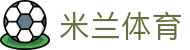 米兰体育(中国)官网-官方入口-ACMilanSports